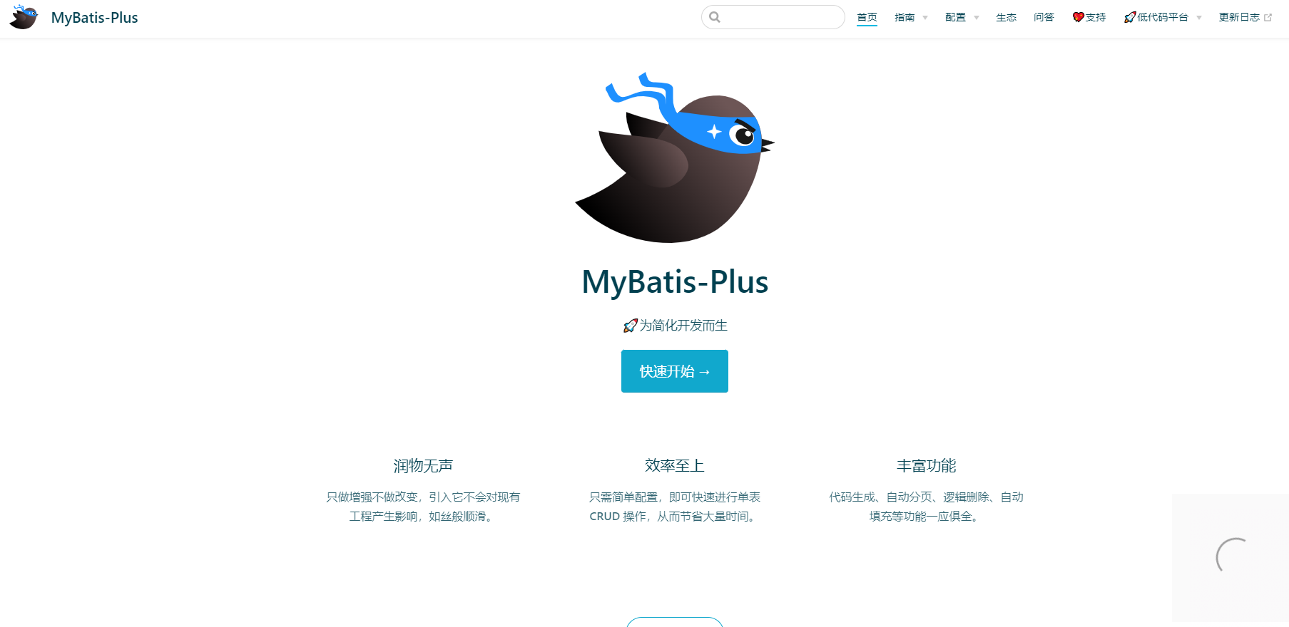 MyBatis-Plus 官网